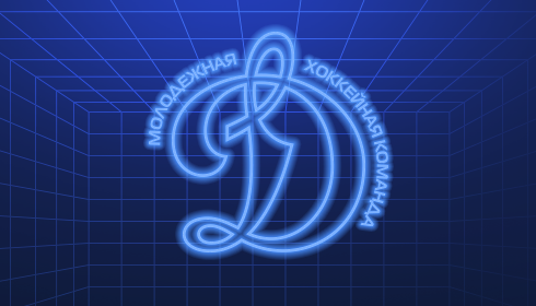 МХК «Динамо» Москва - МХК «Динамо» Санкт-Петербург